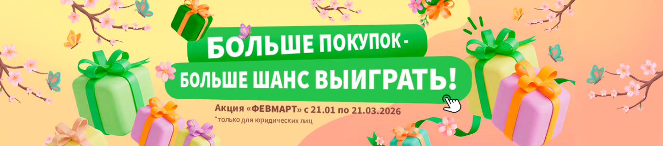 Хорошее предложение — bazismed.ru | Интернет-магазин медицинских товаров по низким ценам