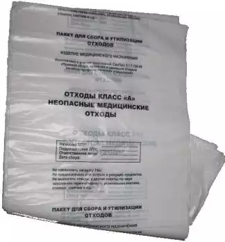 Пакет для сбора медицинских отходов, класс А, размер 550х700мм, объем 35,0л, плотность 15мкм