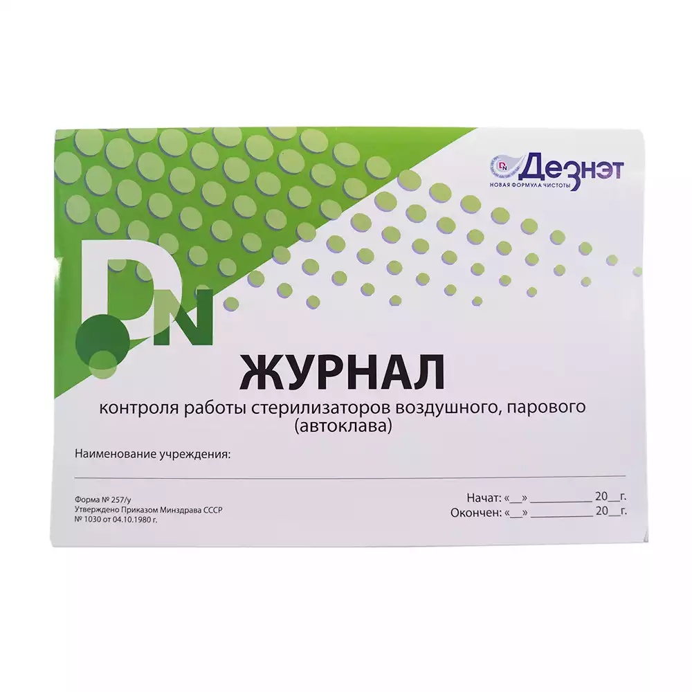 Артикул 12450