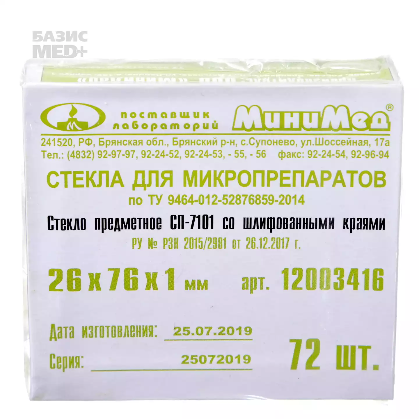 Артикул 12498