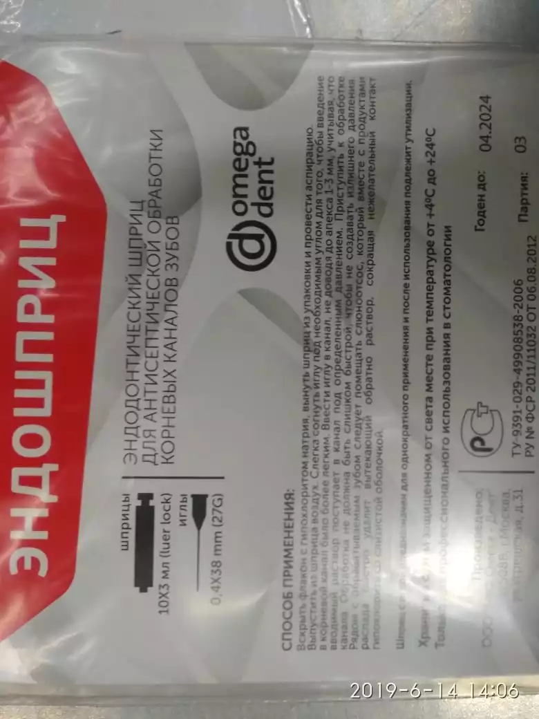 Артикул 1297-1