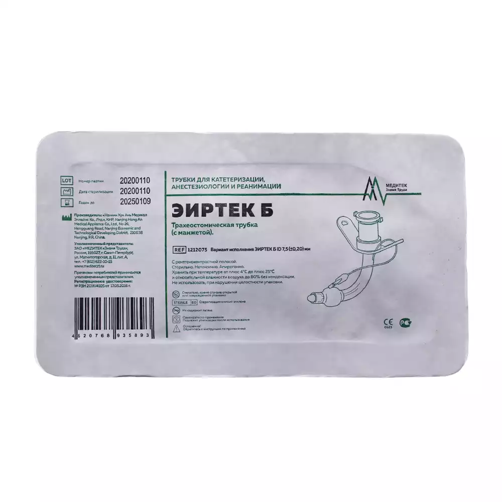 Артикул 15393-1