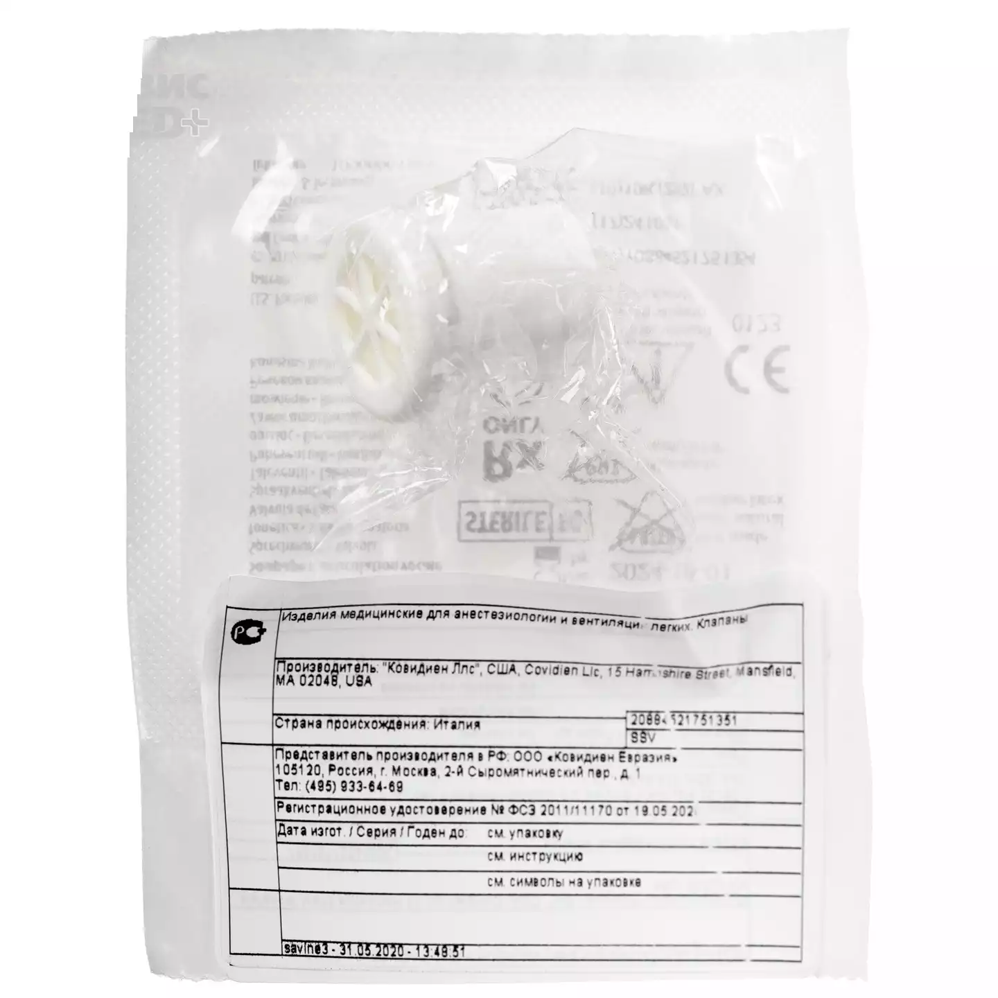 Артикул 15738