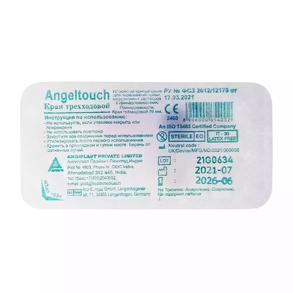 Артикул 19555-1