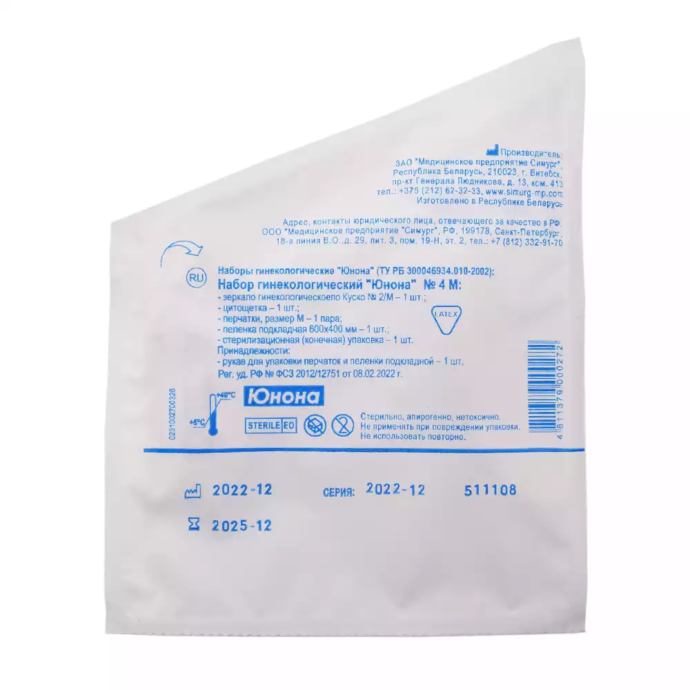 Артикул 2575-1