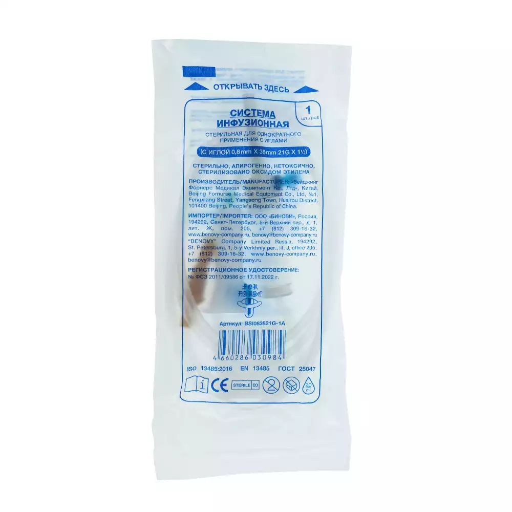 Система инфузионная BENOVY с инъекционной иглой 21G (0,8х38мм) и пластиковым шипом, стерильная, одноразовая, длина 150 см