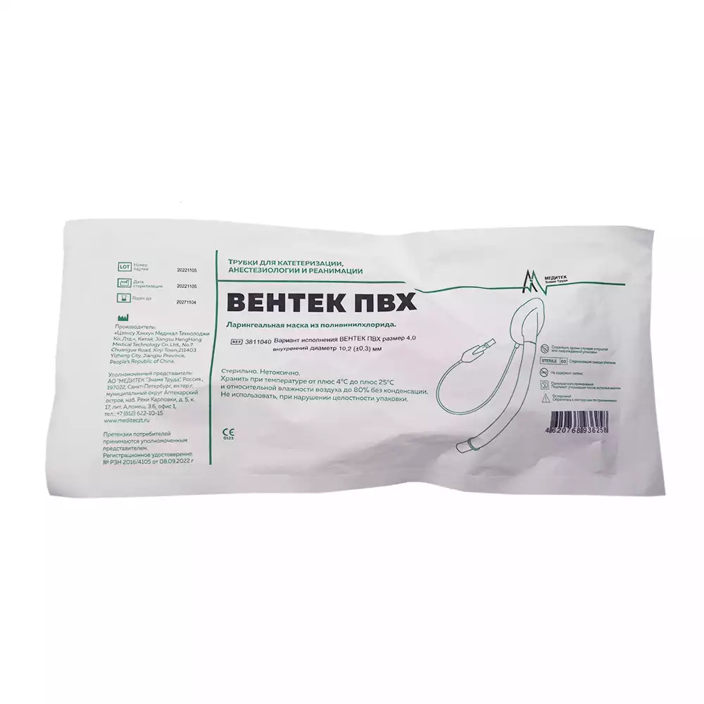 Маска ларингеальная ПВХ размер 4.0, вес пациента 50-70кг, цвет розовая