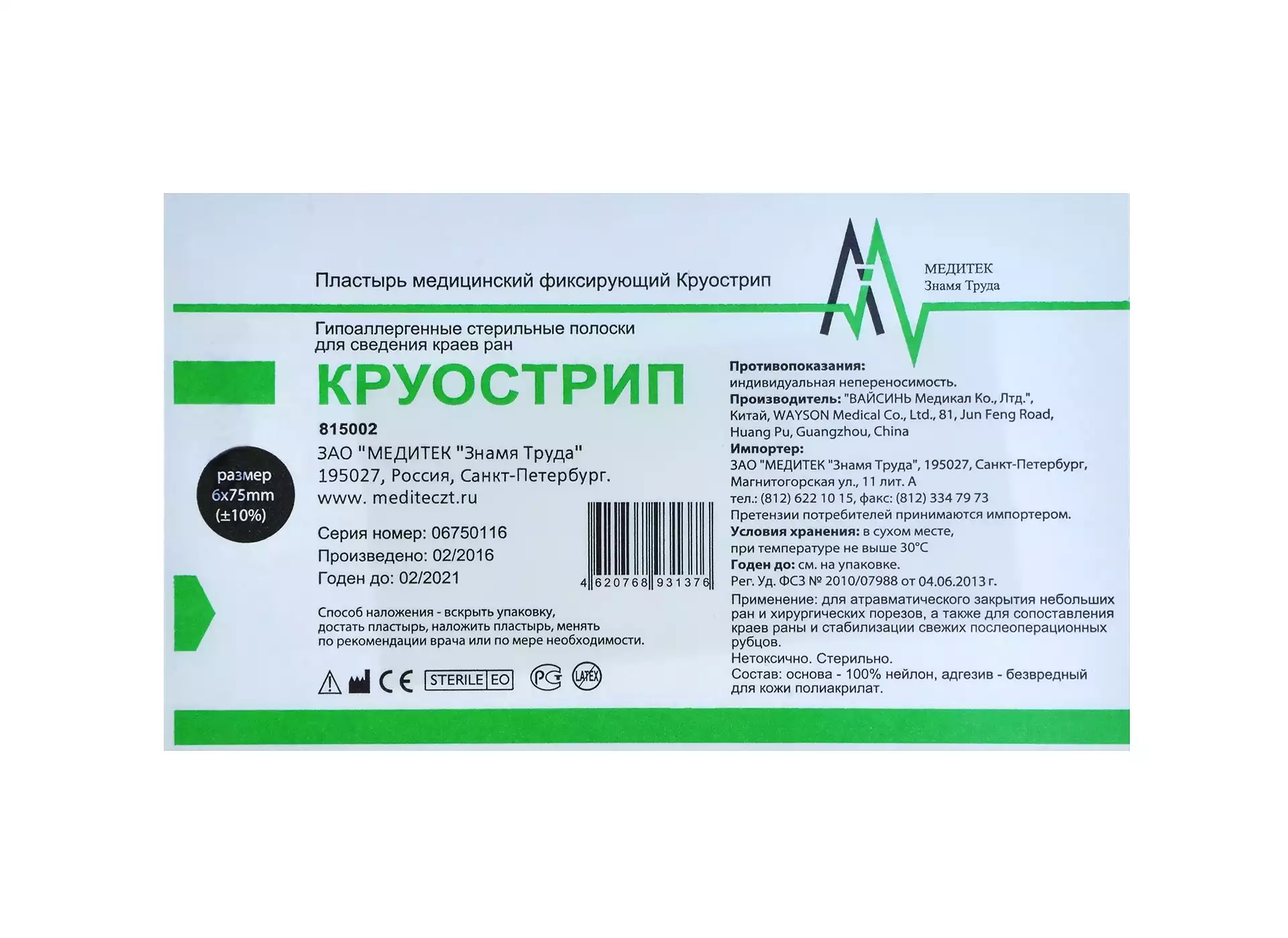 Артикул 6388