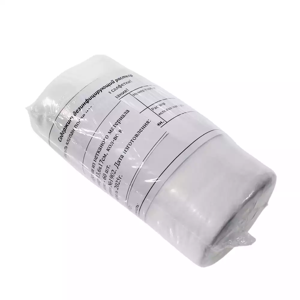 Салфетки сухие, размер 13,6*17см №60 сменный блок для диспенсера (высота 13,6см), Спанлейс 40г/м2