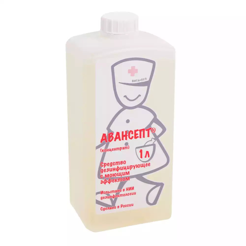 Авансепт, 1,0л, концентрат-раствор для дезинфекции поверхностей и инструментария, этикетка красная